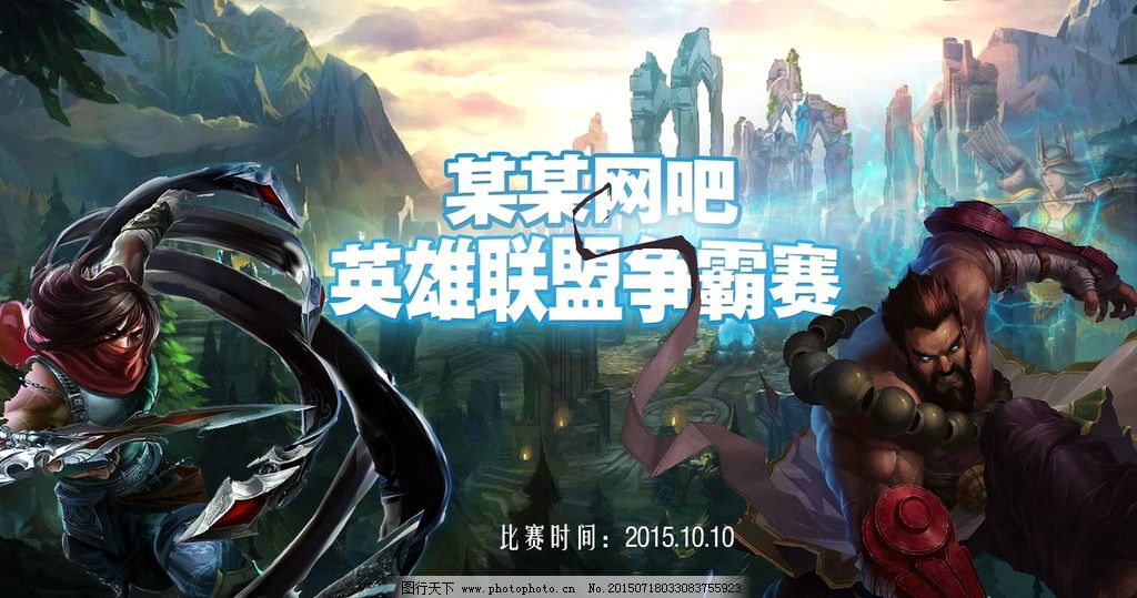 英雄联盟全球总决赛：四大赛区外的VCS、PCS与外卡赛区黑马全解析